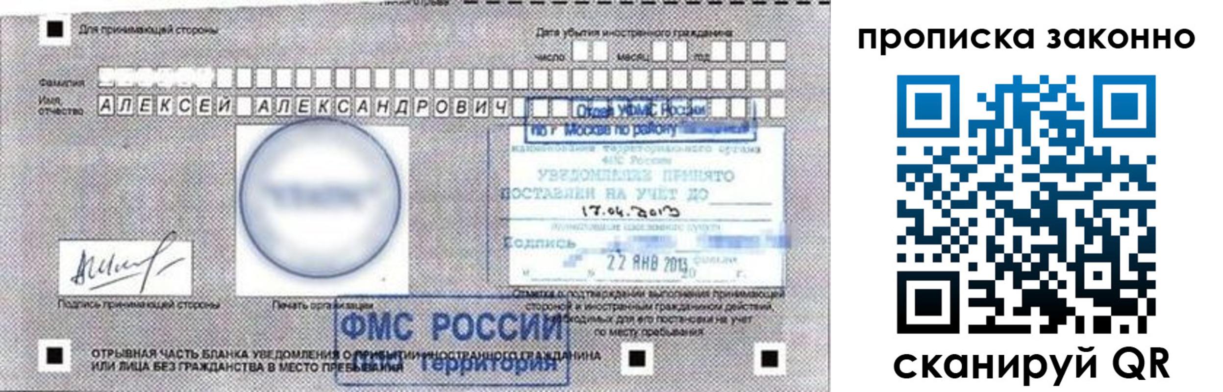 регистрация для школы в Гороховце