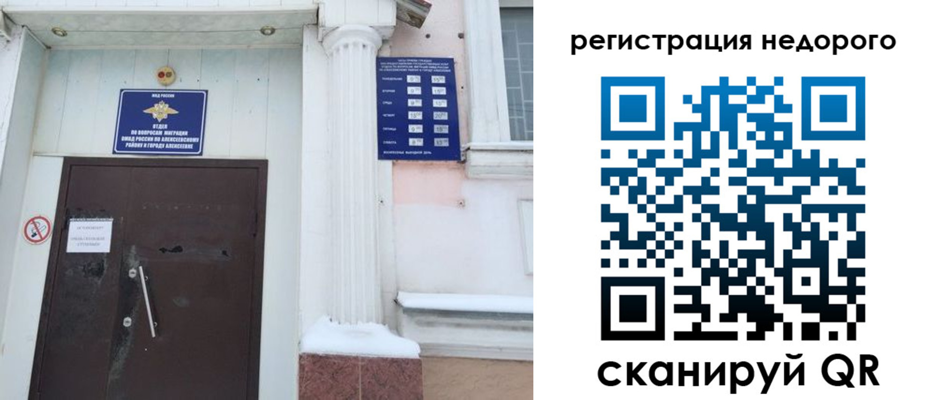 временная регистрация 2025 в Гороховце