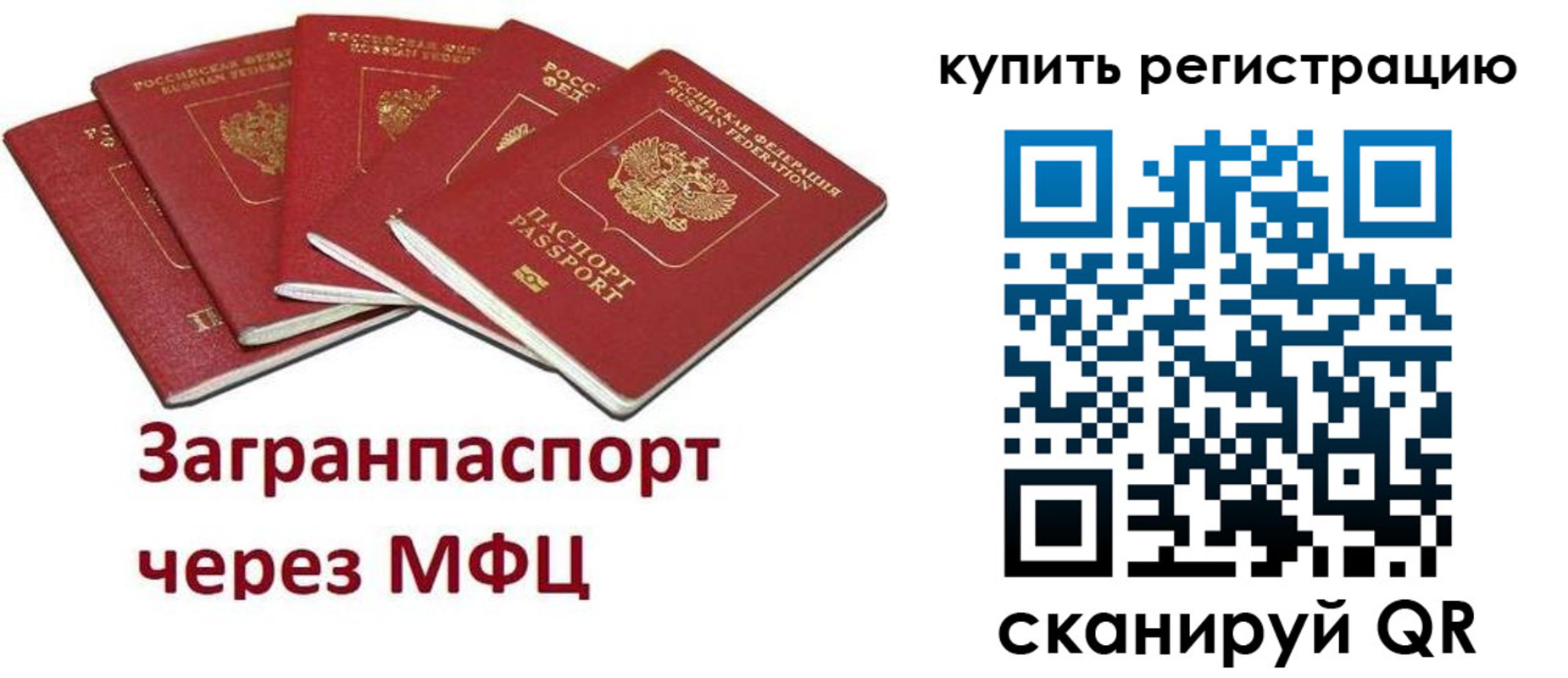 прописка гарантия в Гороховце