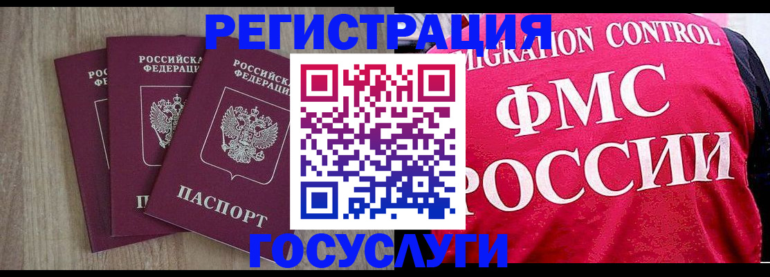 временная регистрация в Гороховце