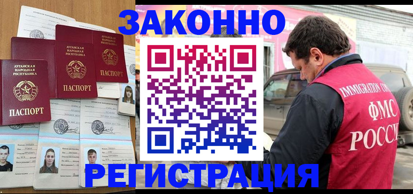 прописка от собственника в Гороховце