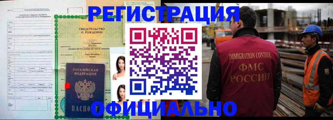 прописка для школы в Гороховце