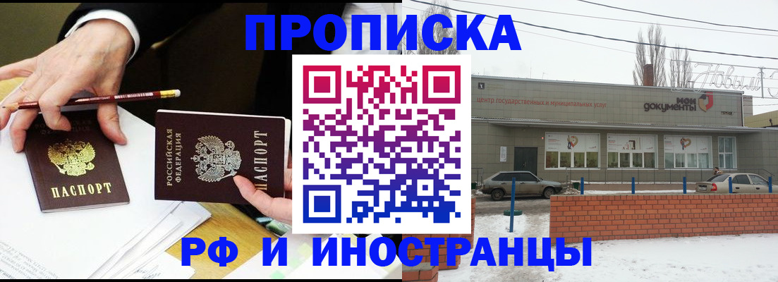 временная регистрация купить в Гороховце